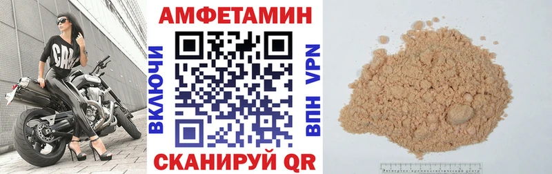 Amphetamine 97% Купить закладки Новая Усмань