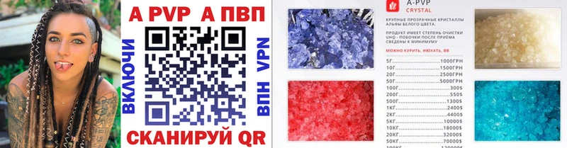 A-PVP кристаллы  Купить закладки  Новая Усмань 