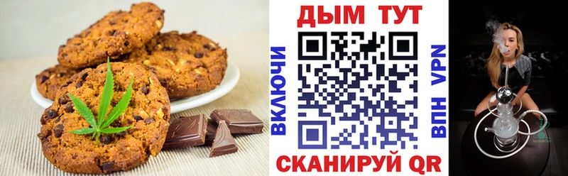Печенье с ТГК конопля Купить Новая Усмань
