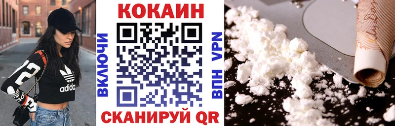 Кокаин 99% Новая Усмань