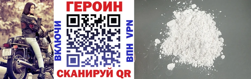 Героин белый Купить где Новая Усмань