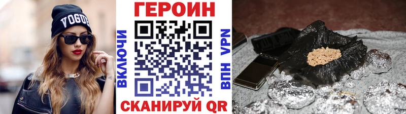 Героин белый Новая Усмань