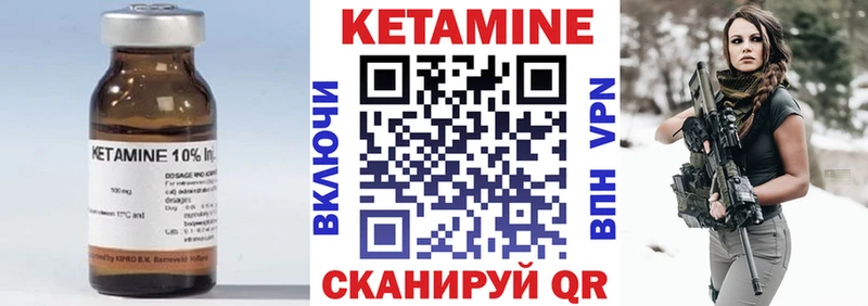 Кетамин VHQ  Купить где  Новая Усмань 